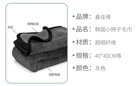I Car Cleaning Cloth  Towel Car Cleaning Supplies